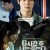6시간 후 너는 죽는다 You Will Die In 6 Hours, 2024.1080p.WEBRip.H264.AAC