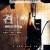 견 버려진 아이들 ,2020.1080p.WEBRip.H264.AAC
