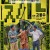 빚가리 DEBT, 2024.720p.WEBRip.H264.AAC