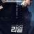 리얼 REAL, 2017.1080p.WEBRip.H264.AAC