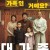 대가족.About Family (2024) [1080p] [WEBRip] [5.1] [YTS.MX]
