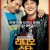 라디오 스타 Radio Star, 2006.1080p.WEBRip.H264.AAC