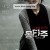몽타주 Montage, 2013.1080p.WEBRip.H264.AAC