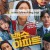 백수아파트 The Noisy Mansion, 2025.1080p.WEBRip.H264.AAC
