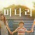 미나리.Minari (2020) [2160p] [WEBRip] [x265] [10bit] [5.1] [YTS.MX]
