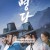 명당.Feng Shui (2018) [1080p] [WEBRip] [YTS.MX]
