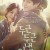 두근두근 내 인생 My Brilliant Life, 2014.1080p.WEBRip.H264.AAC
