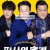 필사의 추격 The Desperate Chase,2024.1080p.WEBRip.H264.AAC