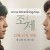 [내장 한글] 조제 Josée (2020) (BDRip 1080p HEVC QAAC)