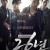 26년 26Years, 2012.1080p.KORSUB.WEBRip.H264.AAC
