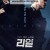 리얼 REAL, 2017.1080p.WEBRip.H264.AAC