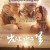 [정식파일] FHD 남으로가는길_본편_등급고지_자막 (2025) - Gigafile / Buzzheavier