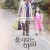 울지 않는 아이 A Child of Silent, 2025.1080p.WEBRip.H264.AAC