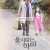 울지 않는 아이 A Child of Silent, 2025.1080p.WEBRip.H264.AAC
