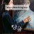 당골 Danggol, 2025.1080p.WEBRip.H264.AAC