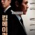 킹메이커 Kingmaker, 2022.1080p.WEBRip.H264.AAC