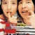 두 얼굴의 여친 Two Faces of My Girlfriend, 2007.720p.WEBRip.H264.AAC