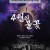 4월의 불꽃 ,2025.1080p.WEBRip.H264.AAC