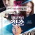 레디액션 청춘 The Youth, 2014.1080p.WEBRip.H264.AAC