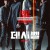 데시벨 Decibel, 2022.1080p.WEBRip.H264.AAC