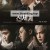 신세계 New World, 2013.1080p.WEBRip.H264.AAC