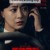 주차금지 No Parking, 2025.1080p.WEBRip.H264.AAC