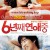 6년째 연애중 Lovers of Six Years, 2008.1080p.WEBRip.H264.AAC