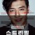 스트리밍.Streaming.1080p.NF.WEB-DL.DD+-Sniper