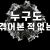 SBS_순간포착 세상에 이런일_E1046_방영중 토렌트