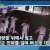 JTBC_오늘,굿데이_E142_방영중 토렌트