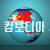 KBS2_자동공부책상 위키2_E665_방영중 토렌트