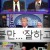 차이나는 클라스.E192.210121.720p-NEXT