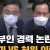 김어준의 뉴스공장.210823.720p-NEXT