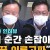 김어준의 뉴스공장.210901.720p-NEXT