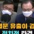 김어준의 뉴스공장.210907.720p.NEXT