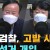 김어준의 뉴스공장.210908.720p-NEXT