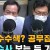 김어준의 뉴스공장.210913.720p-NEXT