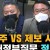 김어준의 뉴스공장.210914.720p-NEXT