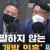 김어준의 뉴스공장.210923.720p-NEXT