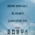 한화이글스, 클럽하우스 E01~E06화 완결 [720p]