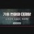 [다큐 스페셜] 기후변화와 대재앙 1부~3부