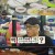 식객 허영만의 백반기행.E215.230908.720p-NEXT