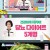 기분 좋은 날.E4028.231211.720p-NEXT