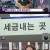 KBS 뉴스라인W.E137.231214.720p-NEXT