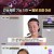 소문난 건강법.E35.240302.720p-NEXT