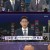 KBS 뉴스라인W.E243.240523.720p-NEXT