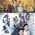 [중드] 의천도룡기(倚天屠龙记).2019.E11~E15.1080p.HEVC.AAC.자체자막