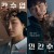 인간수업 10부작 완결 1080p