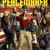 피스메이커 시즌1 E01~E08화 완결 Peacemaker S1 END 1080p [한글자막]