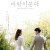 바람이 분다 E01~E16화 완결 2019.720p-NEXT